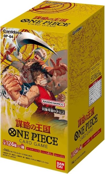 画像1: ONE PIECE　カードゲーム　OP-04　謀略の王国　BOX　【未開封】 (1)