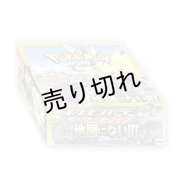 画像1: ポケモンカードゲーム 拡張パック 地図にない町 BOX【未開封】 (1)