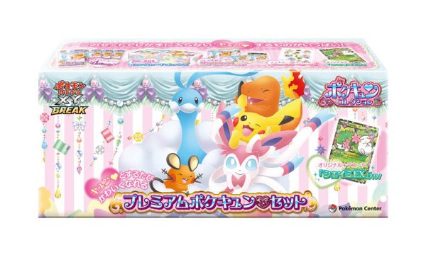 画像1: ポケモンカードゲーム XY BREAK ポケキュンコレクション プレミアムポケキュンセット BOX【未開封】 (1)