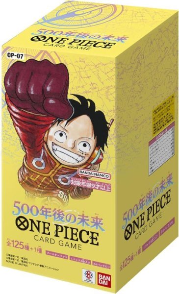 画像1: ONE PIECE　カードゲーム　OP-07　500年後の未来　BOX　【未開封】 (1)