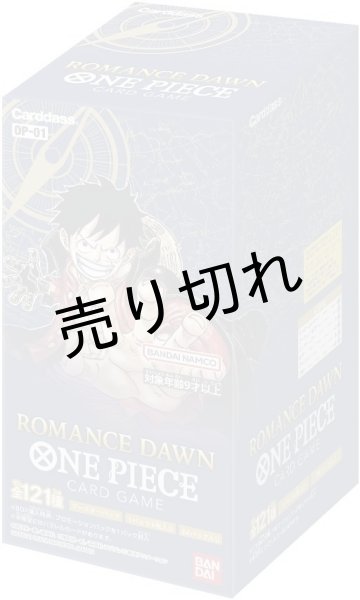 画像1: ONE PIECE　カードゲーム　OP-01　ROMANCE DAWN　BOX　【未開封】 (1)