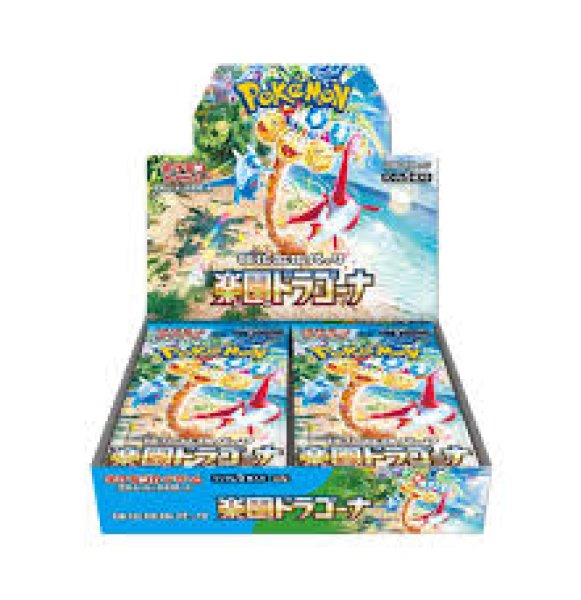 画像1: ポケモンカードゲーム スカーレット&バイオレット 強化拡張パック 楽園ドラゴーナBOX【未開封】 (1)