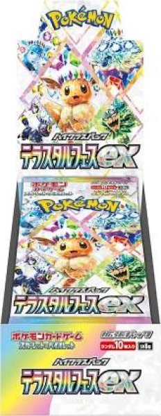 画像1: ポケモンカードゲーム スカーレット&バイオレット ハイクラスパック テラスタルフェスexBOX【未開封】 (1)