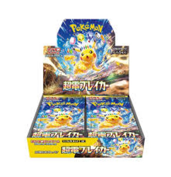 画像1: ポケモンカードゲーム スカーレット&バイオレット 強化拡張パック 超電ブレイカーBOX【未開封】 (1)