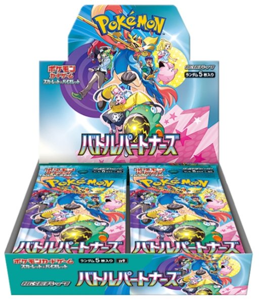 画像1: ポケモンカードゲーム スカーレット＆バイオレット 拡張パック バトルパートナーズ BOX【未開封】 (1)