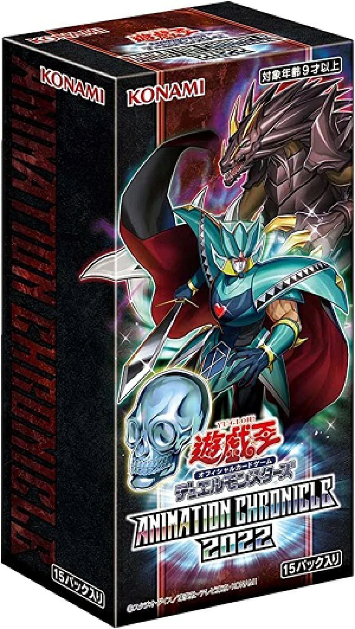 遊戯王OCG デュエルモンスターズ ANIMATION CHRONICLE 2022 BOX【未