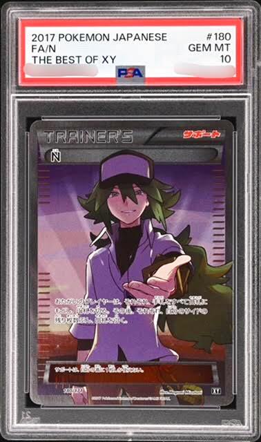 N エヌ 180/171 PSA10 - ポケモンカードゲーム