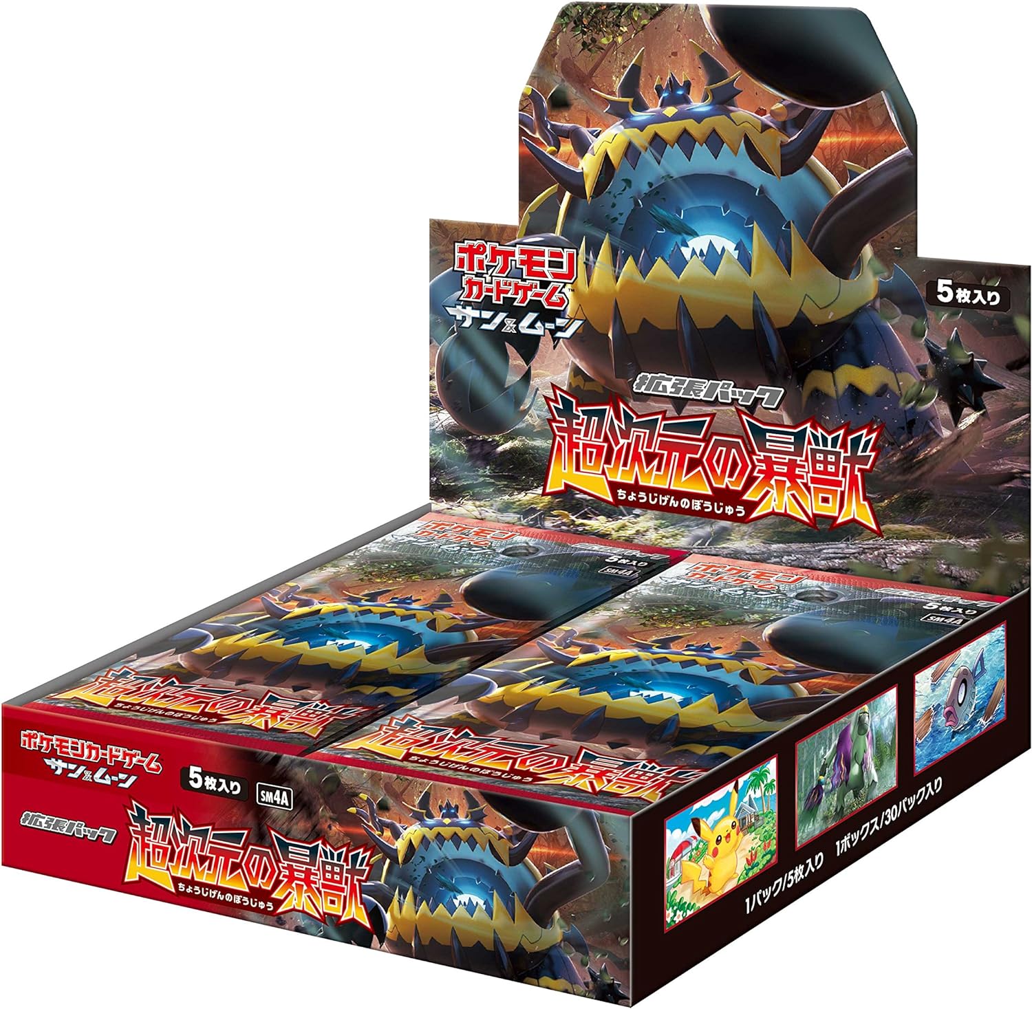 ポケモンカードゲーム 拡張パック 超次元の暴獣 絶版 新品未開封 BOX 