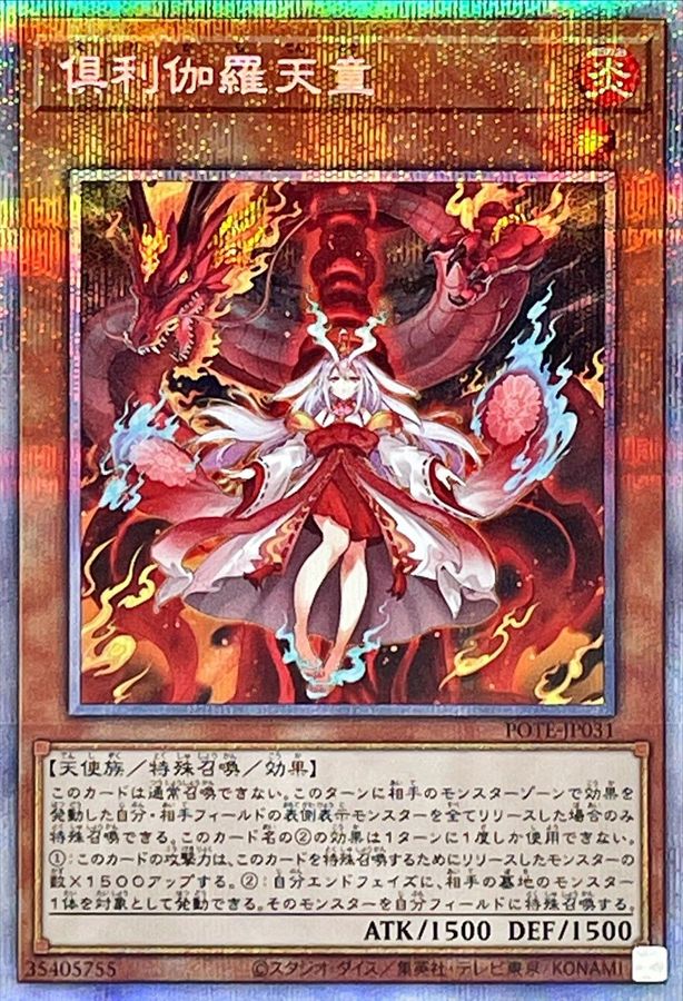 遊戯王 PSA10 プリズマティックシークレットレア com