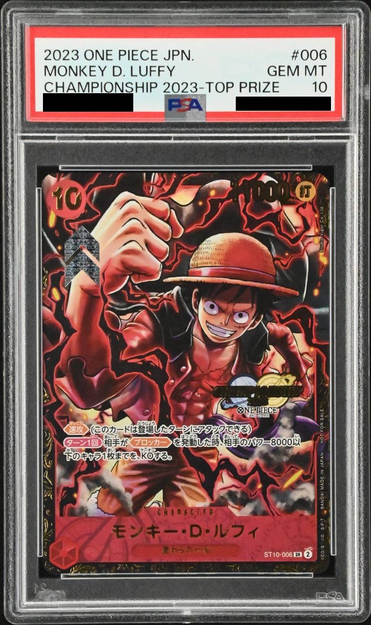 【PSA10】モンキー・D・ルフィ CHAMPIONSHIP2023 CSプロモ (ST10-006)